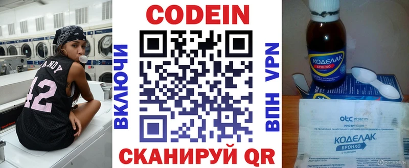 Codein Purple Drank  Мезень 