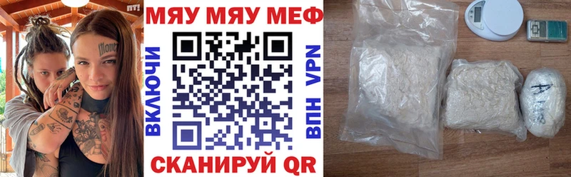 Мефедрон VHQ  Мезень 