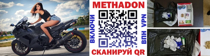 Метадон VHQ  Мезень 