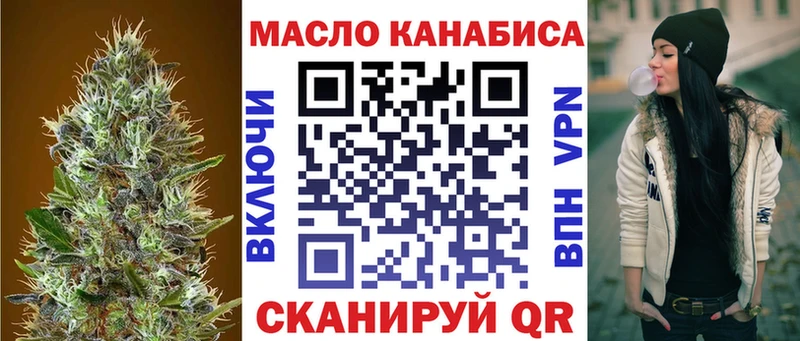 ТГК THC oil  Мезень 